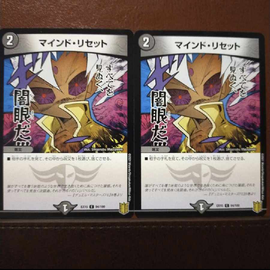 Bst513 set discount Mind Reset C 94/100