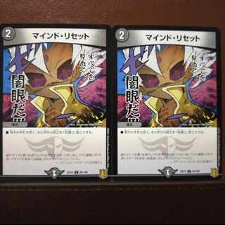 Bst513 set discount Mind Reset C 94/100