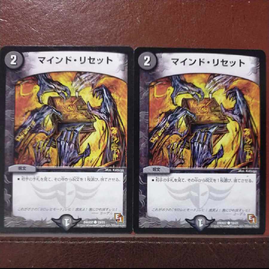 etd789 set discount Mind Reset C 18/21