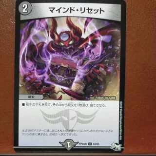 etd958 set discount mind reset c 53/61