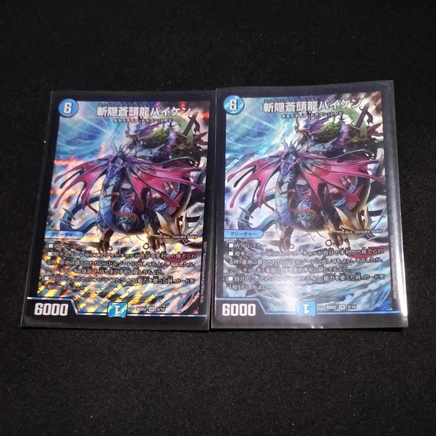 Zan'yaku Sotouryu Baiken SR 3/16