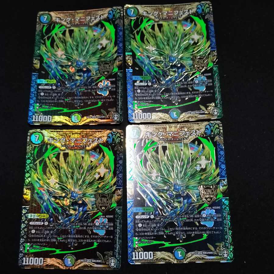 King Manifesto KGM KM3/KM3