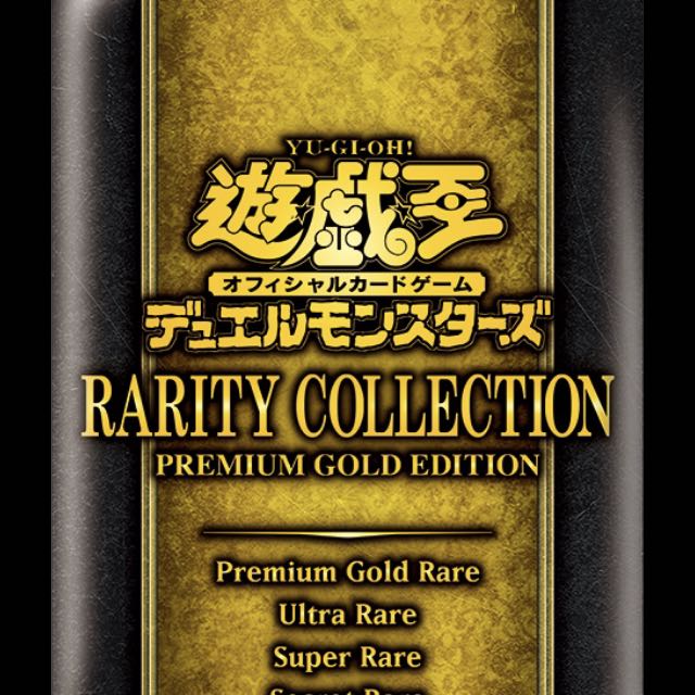 Yu-Gi-Oh! Rare Collection 8 boxes