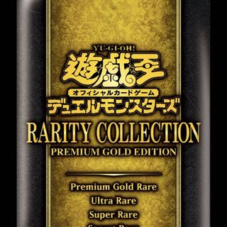 Yu-Gi-Oh! Rare Collection 8 boxes