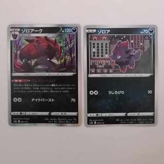 Zoroark(R spec) 091/172 Zorua