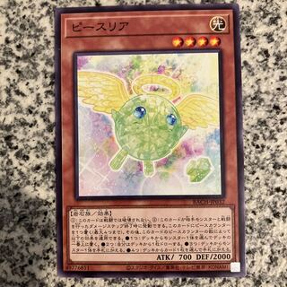 Peace Rear Normal Rare JP032