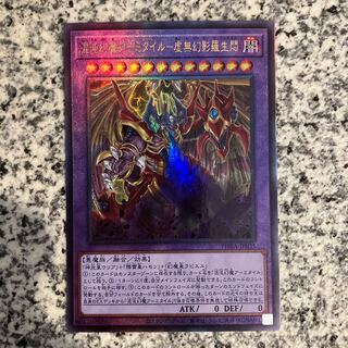 Armityle the Chaos Phantasm (Updated from: Armityle the Chaos Phantom) - Emptiness Phantom Luo Life Agony Ultimate Rare JP035