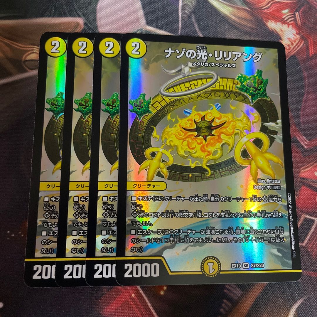 Light of the Nazo, Lilian Lianeung SR S7/S20