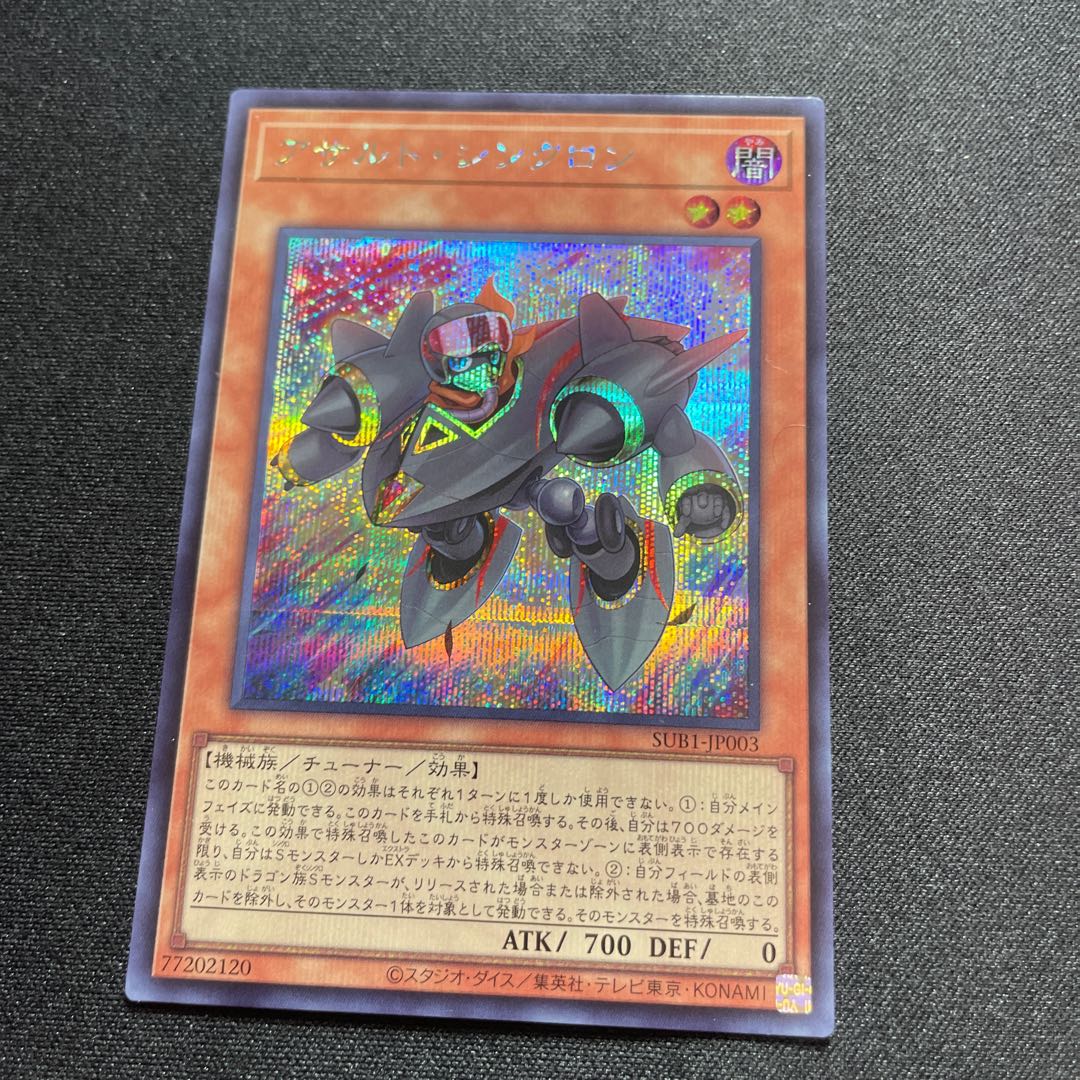 11th/SUB1-JP003 Assault Synchrone [Secret Rare].