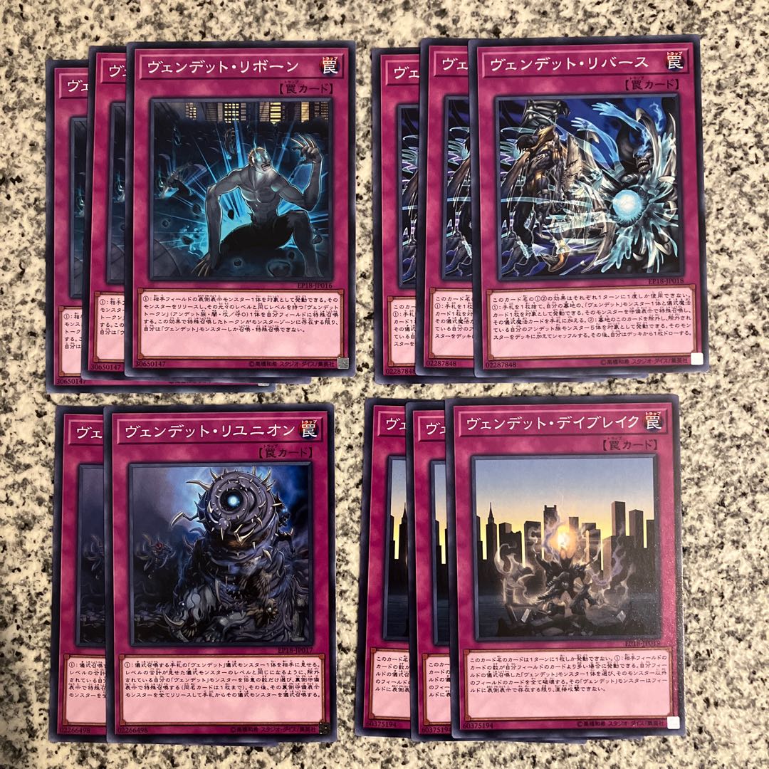 Vendetto Trap set 1枚