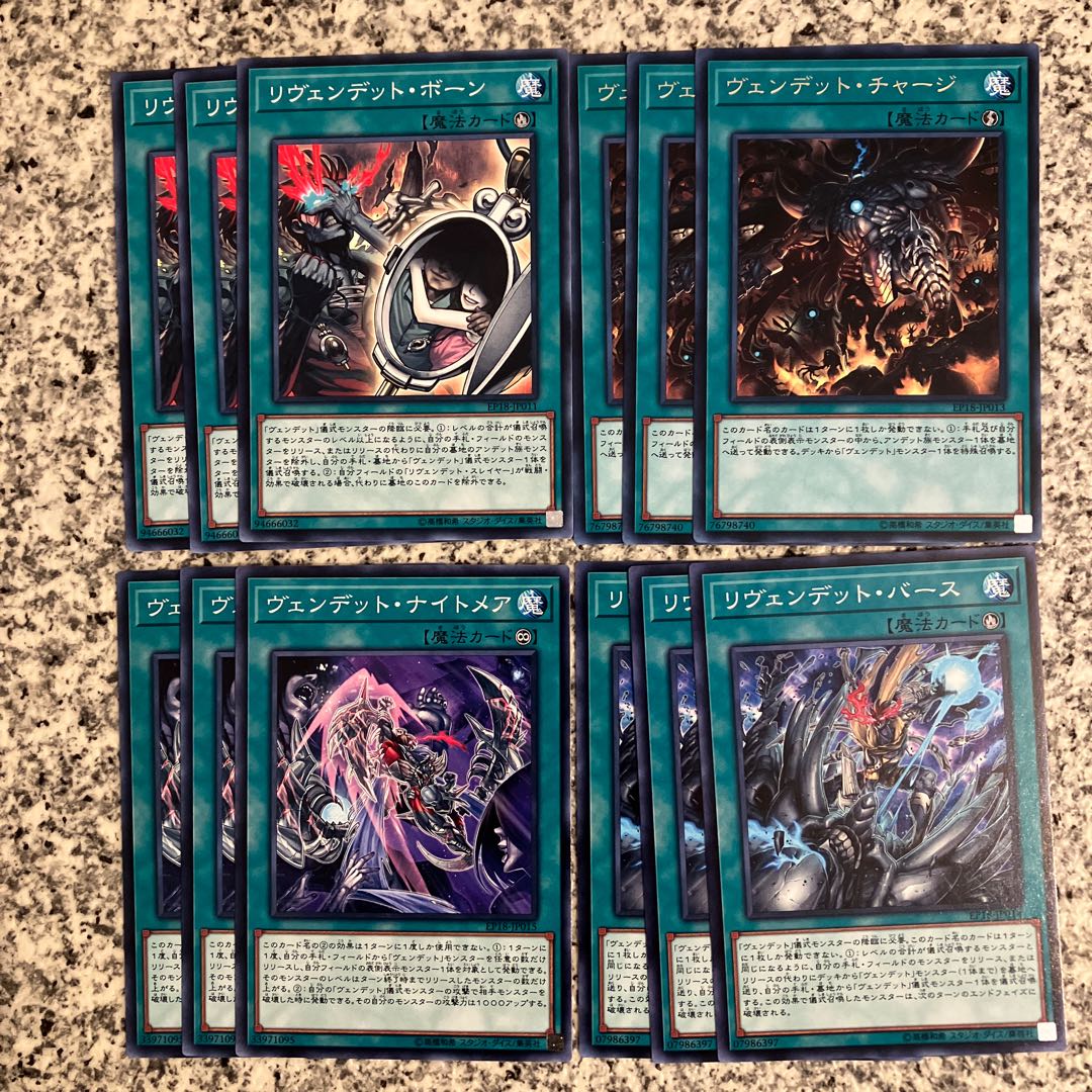 Vendetto Magic Set 1枚