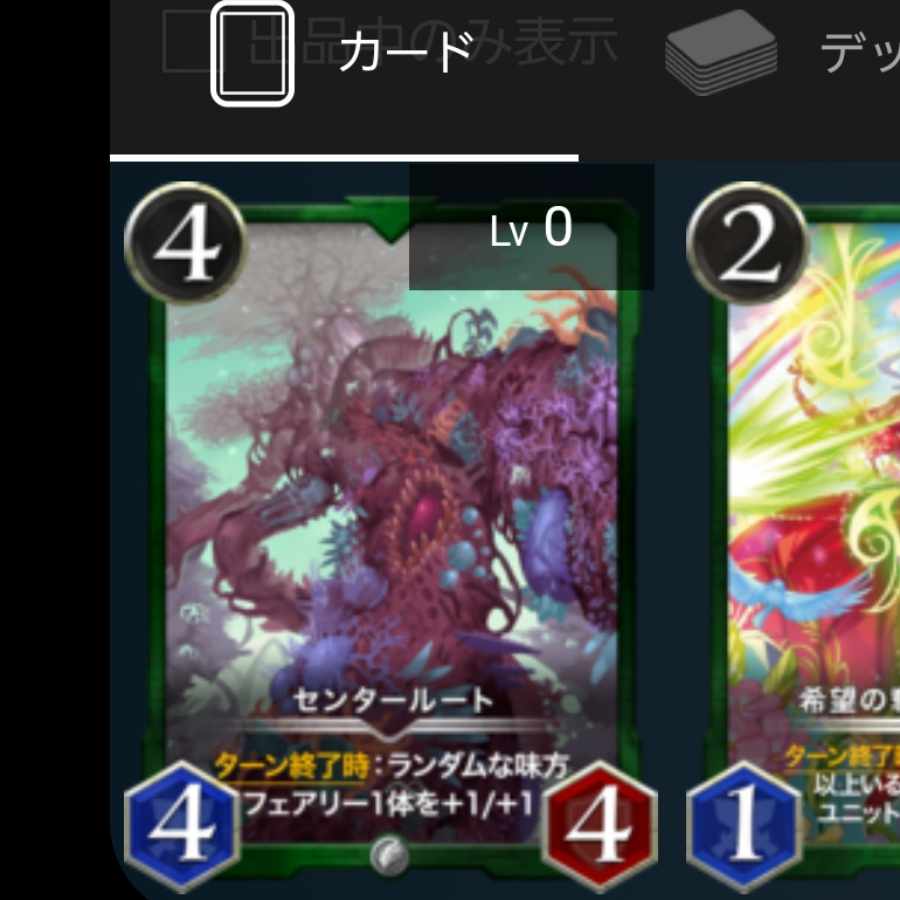 センタールート