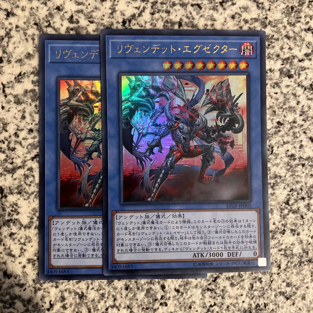 Revendread Executor Ultra Rare JP005