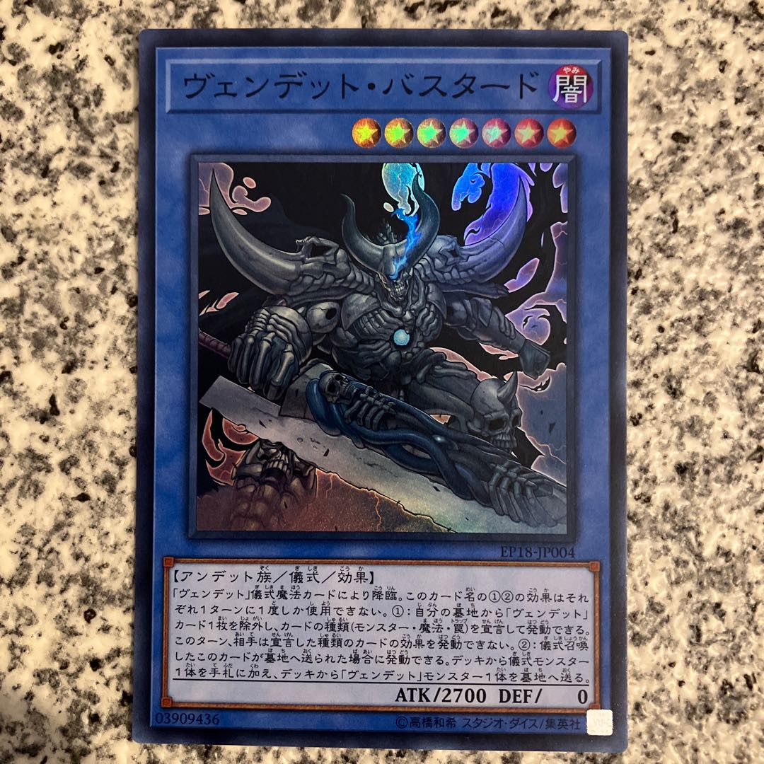 Vendread Battlelord Super Rare JP004