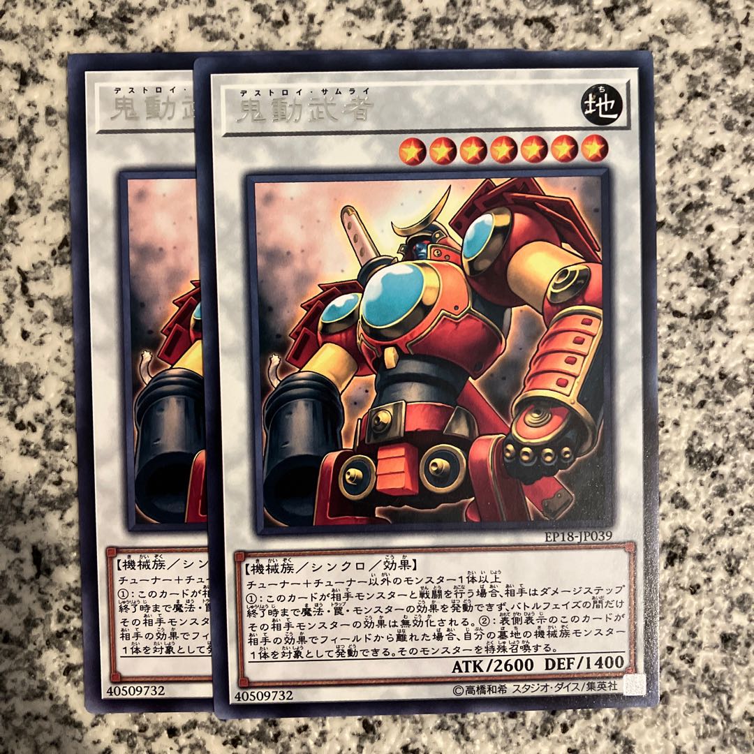 Samurai Destroyer rare JP039