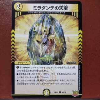 oyb set discount Miradante's Heavenly Treasure C 49/76