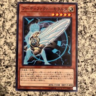 アーティファクト-モラルタ ノーマル JP063
