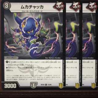 endセット割引　ムカチャッカ R 16/95