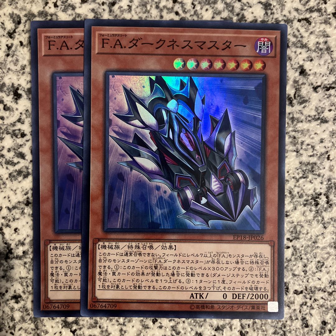 F.A. Dark Dragster Super Rare JP026