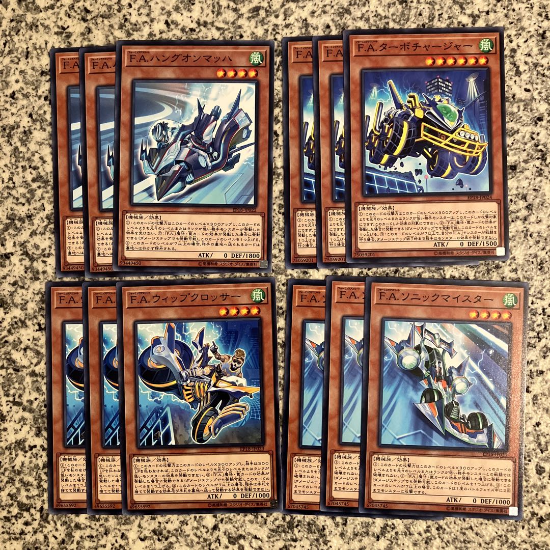 F.A. 下級モンスターセット