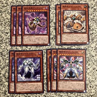 機皇 モンスターセット