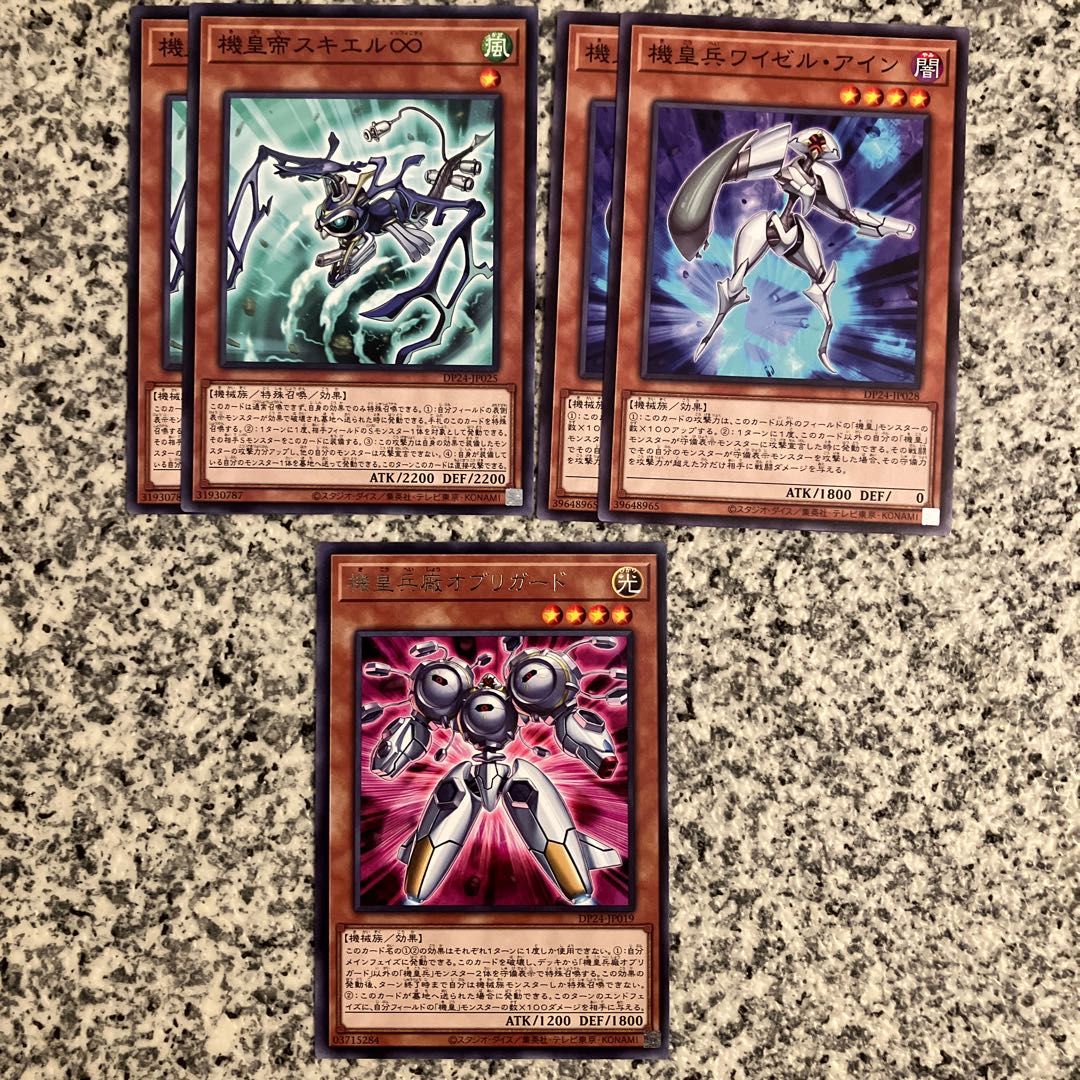 機皇 モンスターセット