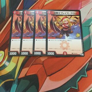 ブレイズクロー プロモ