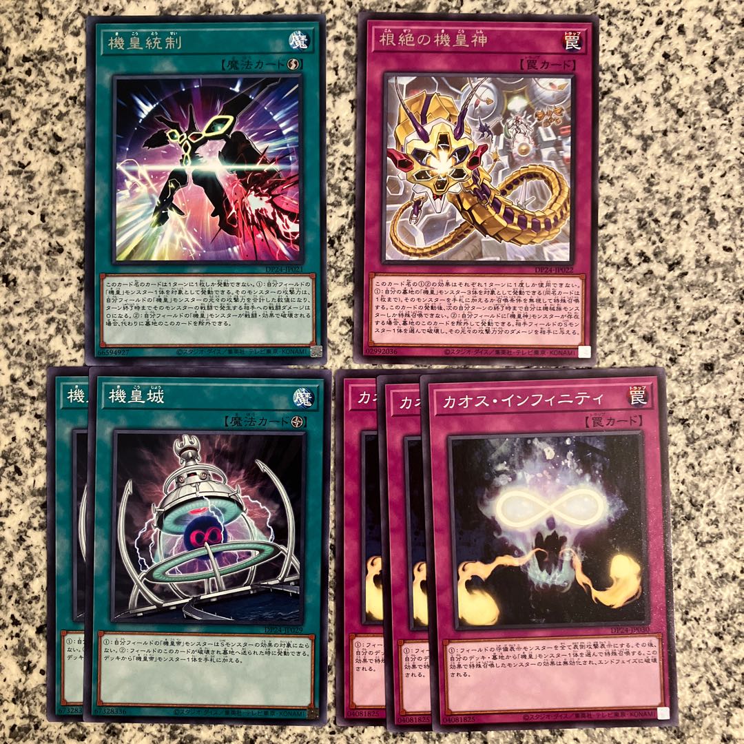 Ki-Oh Magic Trap Set 1枚
