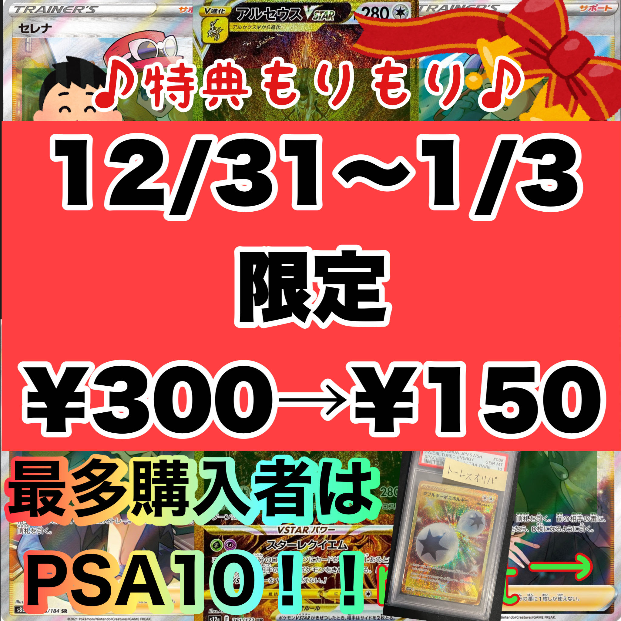 Dedicated to Mr. Asagao 70 units Torres Oripa 1枚