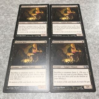 臓物の予見者/Viscera Seer 4枚