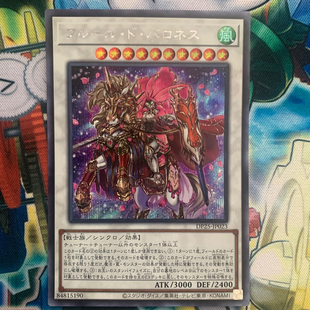 Baronne de Fleur Secret Rare JP023