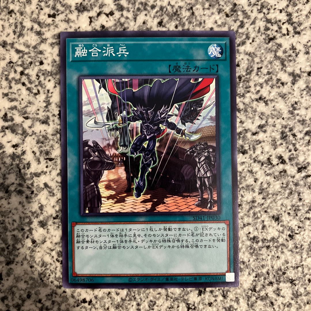 Fusion Deployment Normal JP030