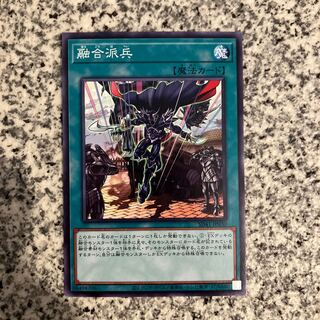 Fusion Deployment Normal JP030