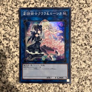 Vice Speaker Clara & Lucica Super Rare JP049