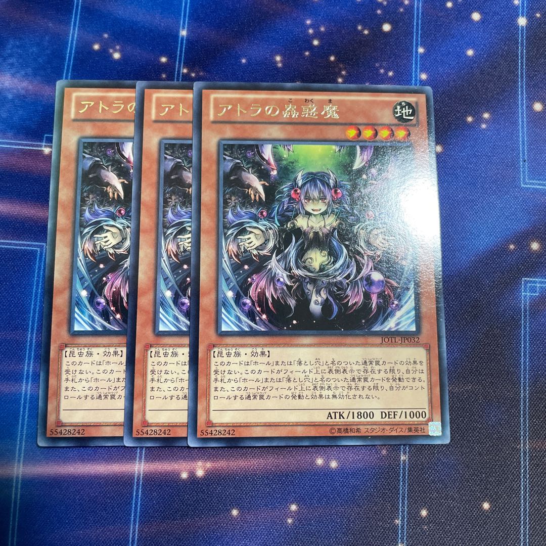 アトラの蟲惑魔 レア JP032 3枚