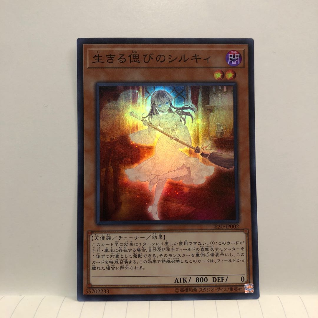 Ret-time Reviver Emit-ter Super Rare JP002 Mahoko
