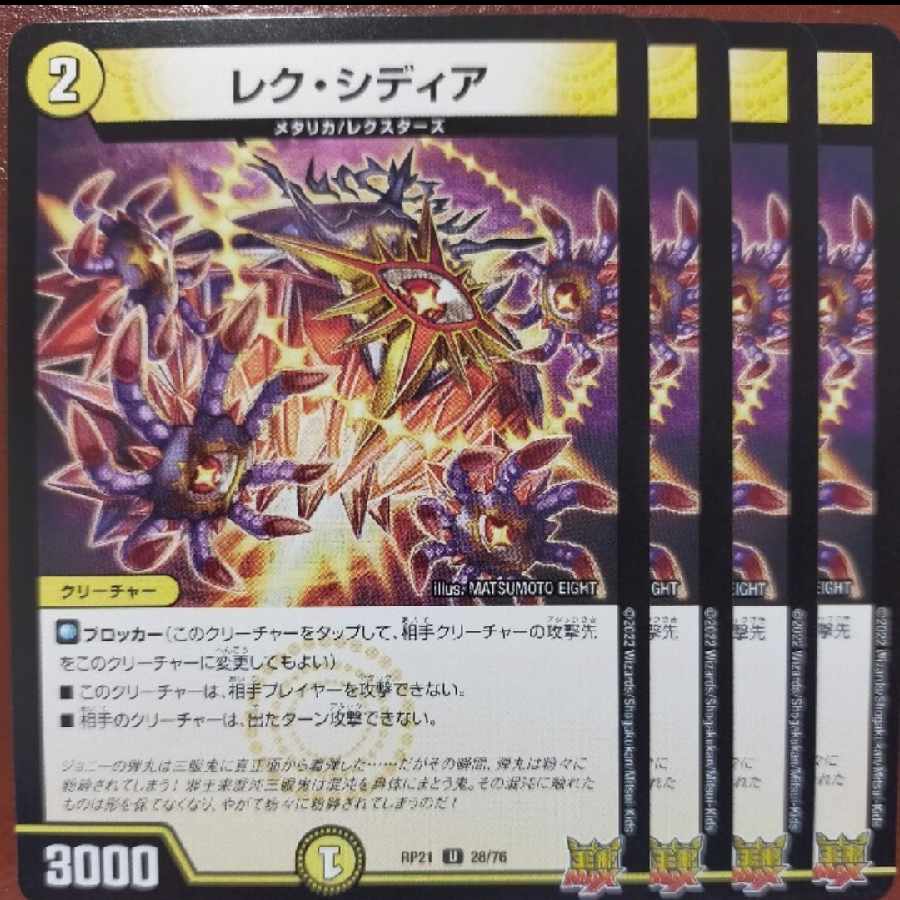 oyb1130-1133 set discount Lex Sidia U 28/76