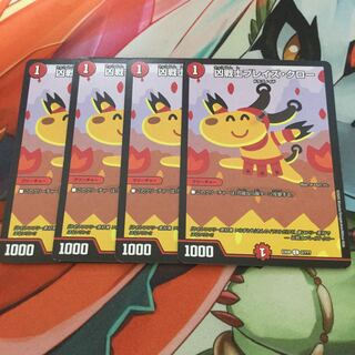 ブレイズクロー