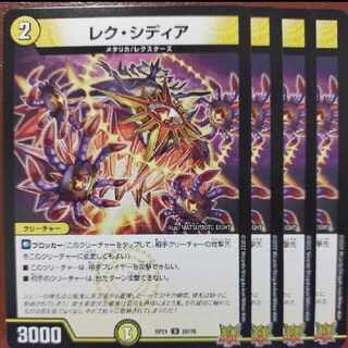 oyb1130-1133 set discount Lex Sidia U 28/76