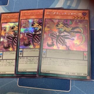 Performapal Skullcrobat Joker Secret Rare JP038