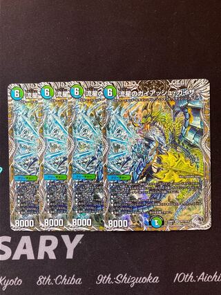 流星のガイアッシュ・カイザー(銀トレジャー) SR TR7/TR10