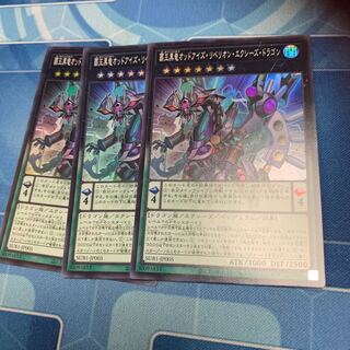 High King Black Dragon Odd Eyes Rebellion Equestrian Dragon Super Rare JP005