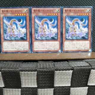 【ぽぽたん】遊戯王  #643  聖刻龍－ネフテドラゴン　3枚セット　ノーマル