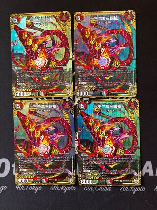 One King, Two Lives, Three Eyes Spear SE (Secret)7/(Secret)15