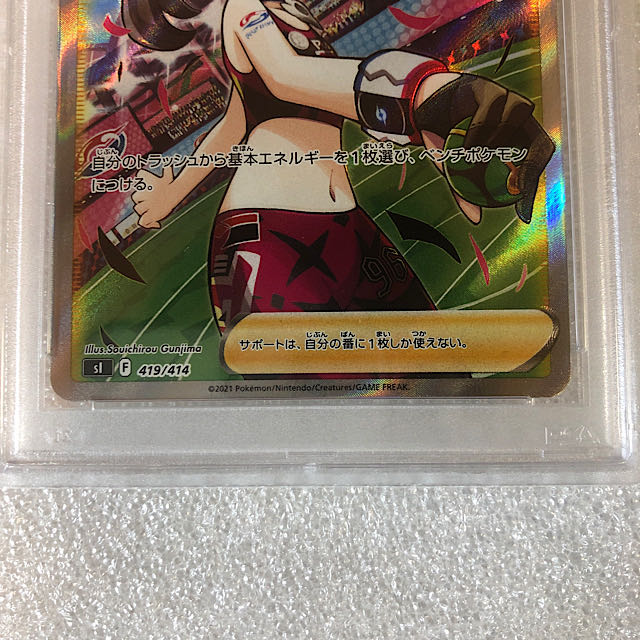 [PSA10 Highest Rated] Marnie's Pride SR Start Deck 100/Pokéka