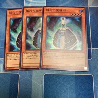 Galaxy Wizard Super Rare JP068