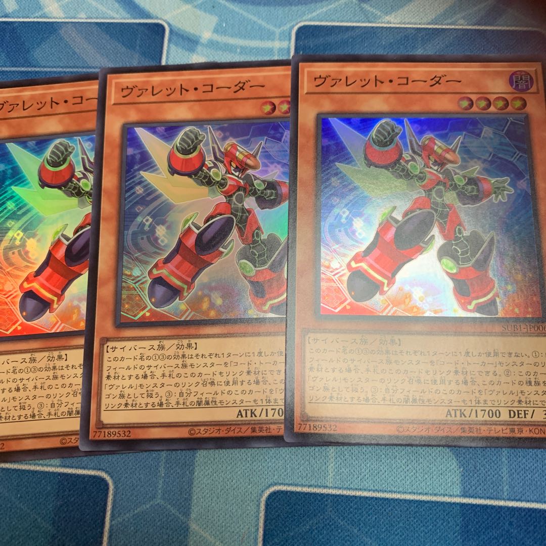 Valet Coder Super Rare JP006