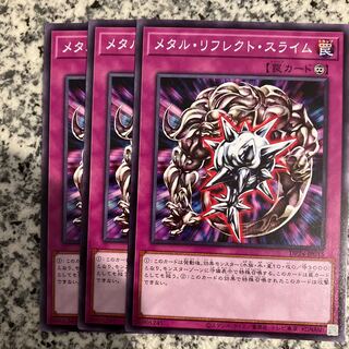 メタル・リフレクト・スライム ノーマル JP015