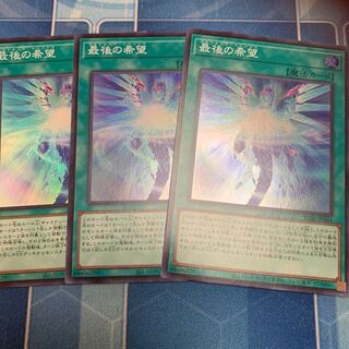 最後の希望 スーパーレア JP004