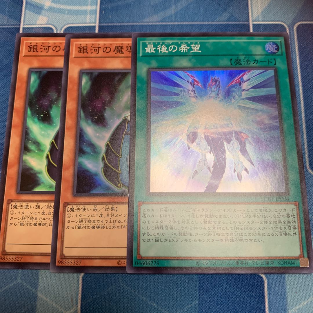 The Last Hope Super Rare JP004, etc.